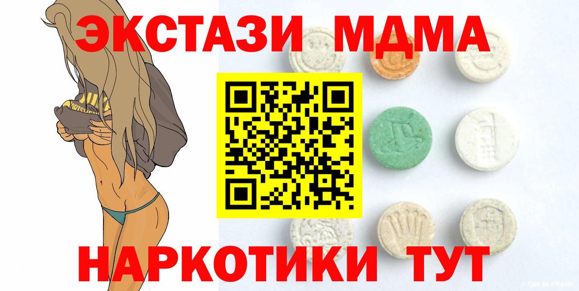 Ecstasy  Вход с VPN  Новошахтинск  ЭКСТАЗИ диски  Ecstasy таблы 