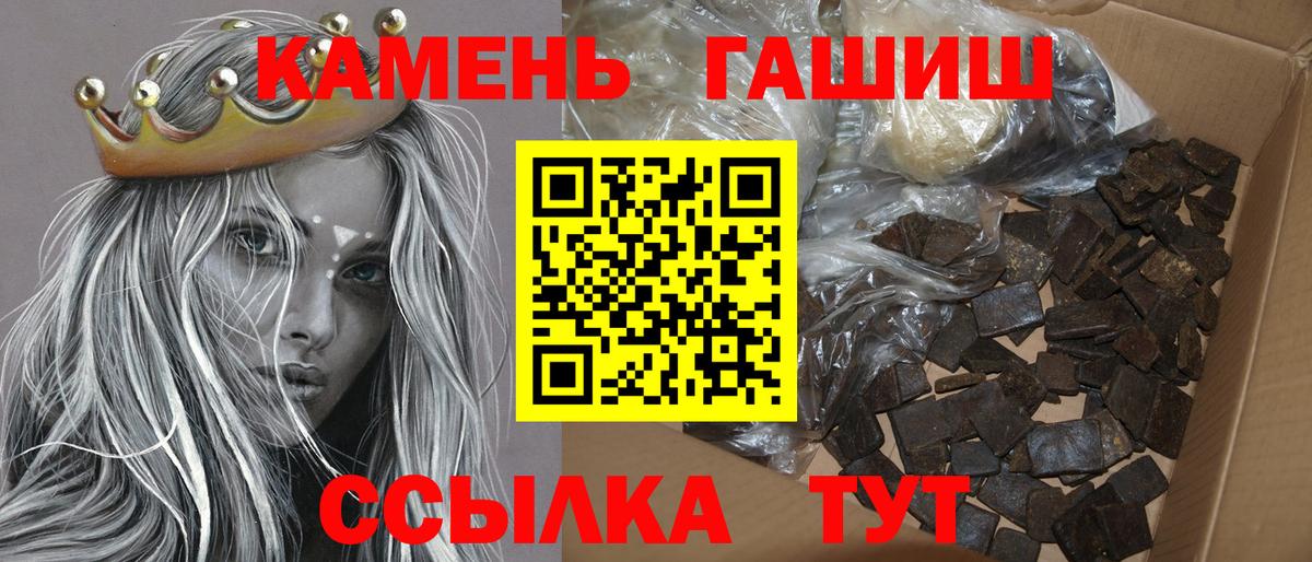 ГАШ убойный  Вход с VPN  ГАШИШ  Новошахтинск 