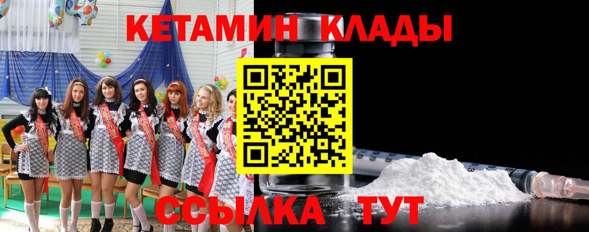 КЕТАМИН ketamine  Вход с VPN  Новошахтинск  мега   КЕТАМИН VHQ 