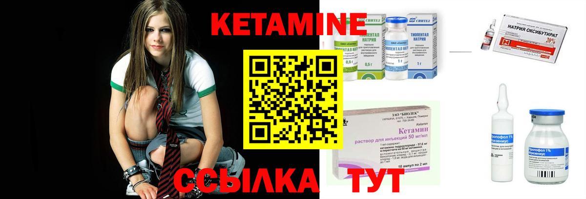КЕТАМИН VHQ Новошахтинск