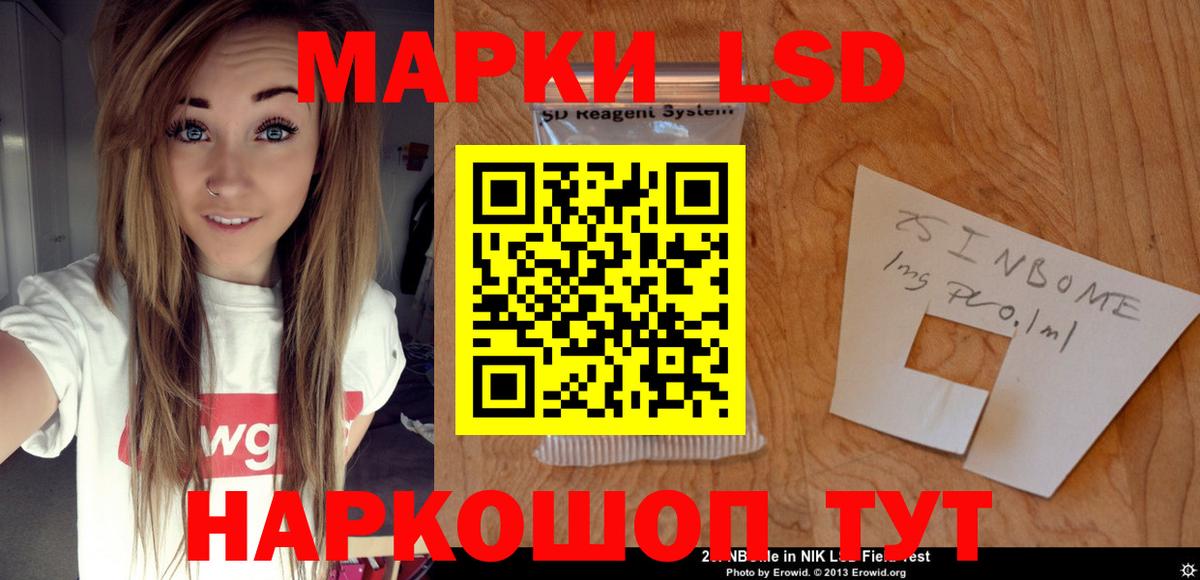Новошахтинск  Лсд 25 экстази ecstasy  Лсд 25 экстази  Вход с VPN  LSD-25 экстази ecstasy 