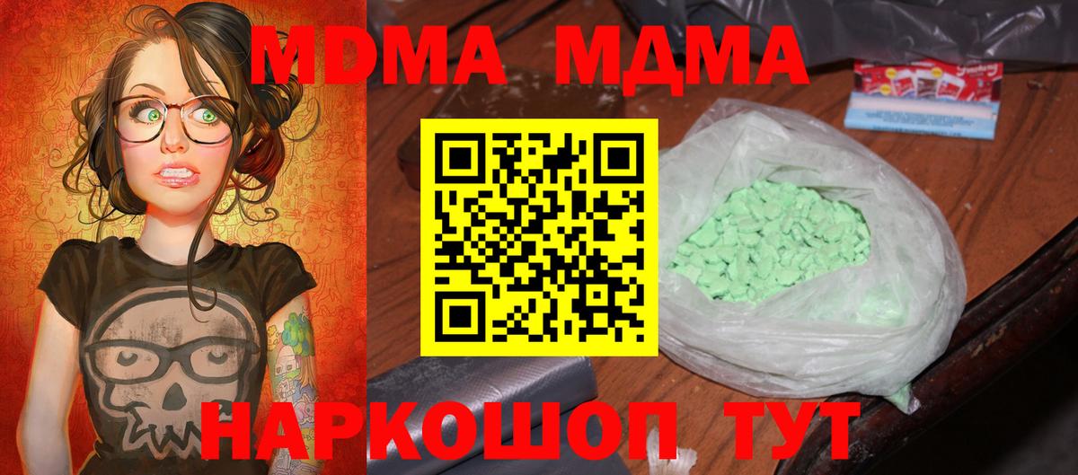 МДМА crystal  MDMA crystal  Новошахтинск  Вход с VPN 