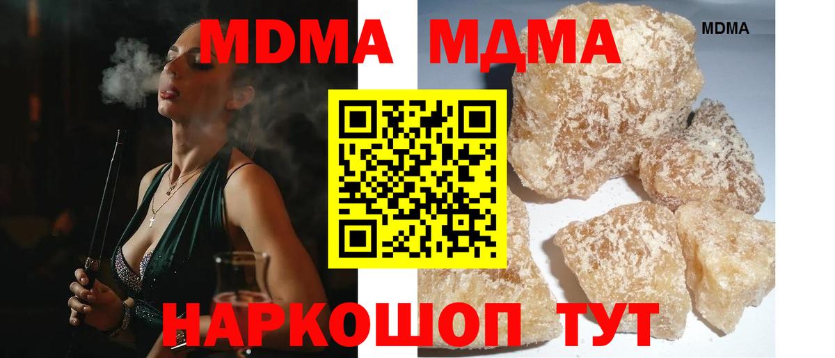 МДМА кристаллы Новошахтинск