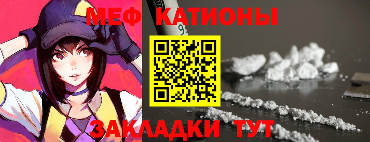 Новошахтинск  хочу   Мефедрон мяу мяу  Вход с VPN  Мефедрон кристаллы  МЯУ-МЯУ 