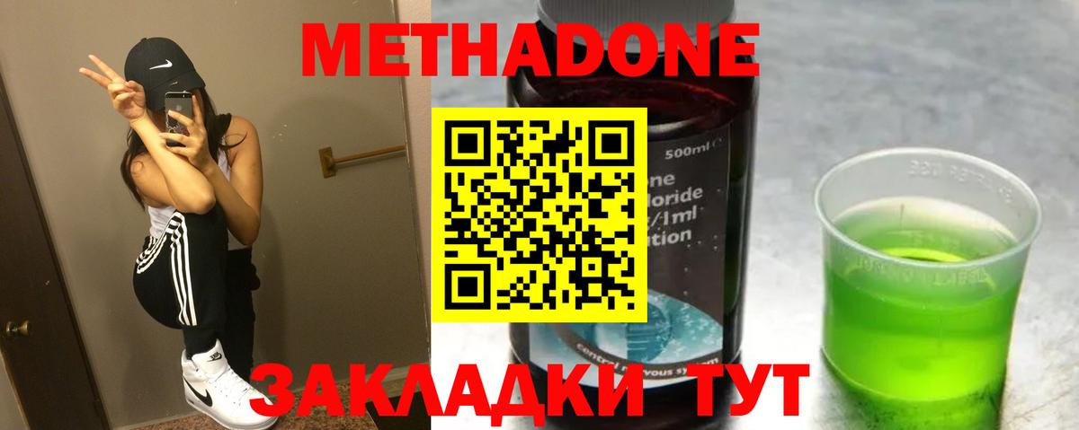 МЕТАДОН белоснежный  Вход с VPN  Новошахтинск  МЕТАДОН кристалл 