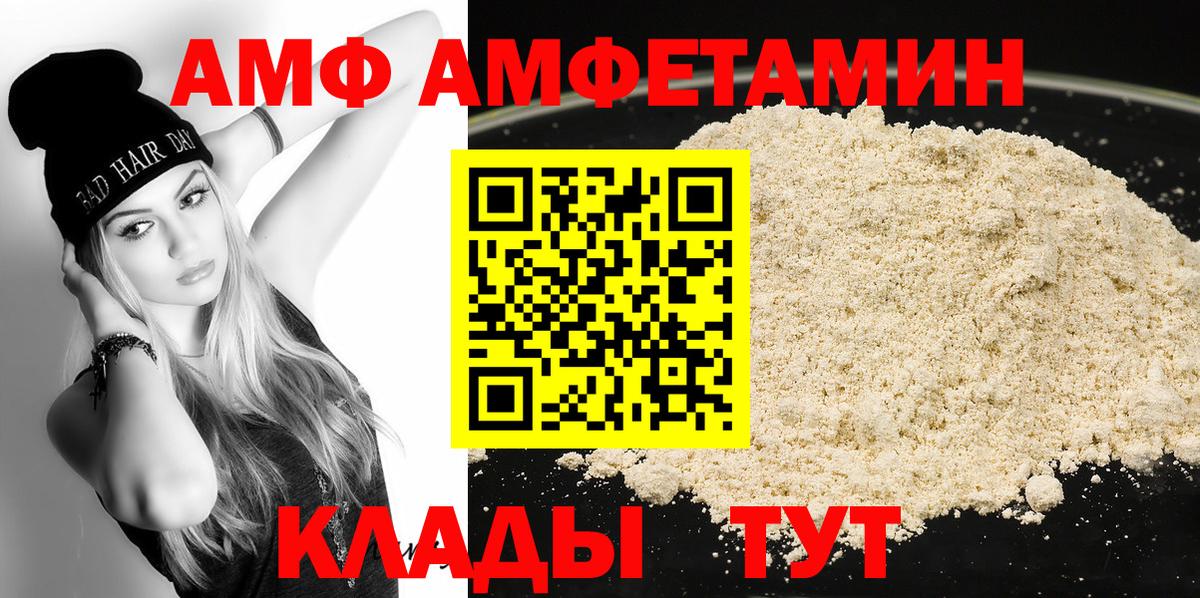 Первитин пудра Новошахтинск