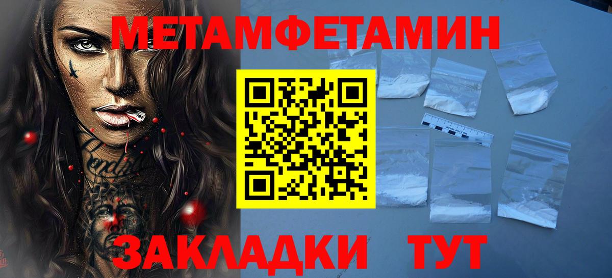 Метамфетамин Methamphetamine  Вход с VPN  Новошахтинск 