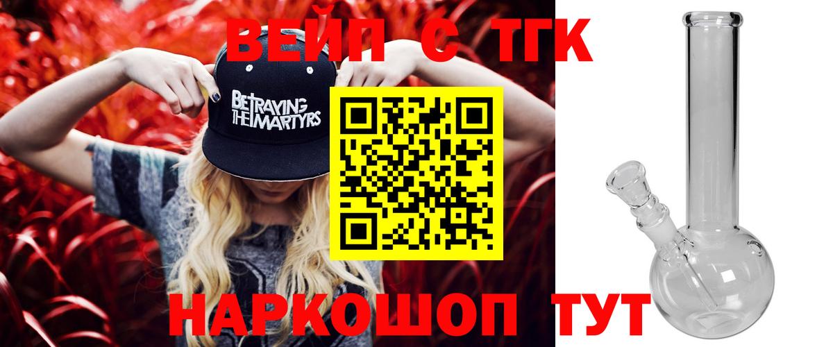 Новошахтинск  Дистиллят ТГК концентрат  Дистиллят ТГК THC oil  Вход с VPN 