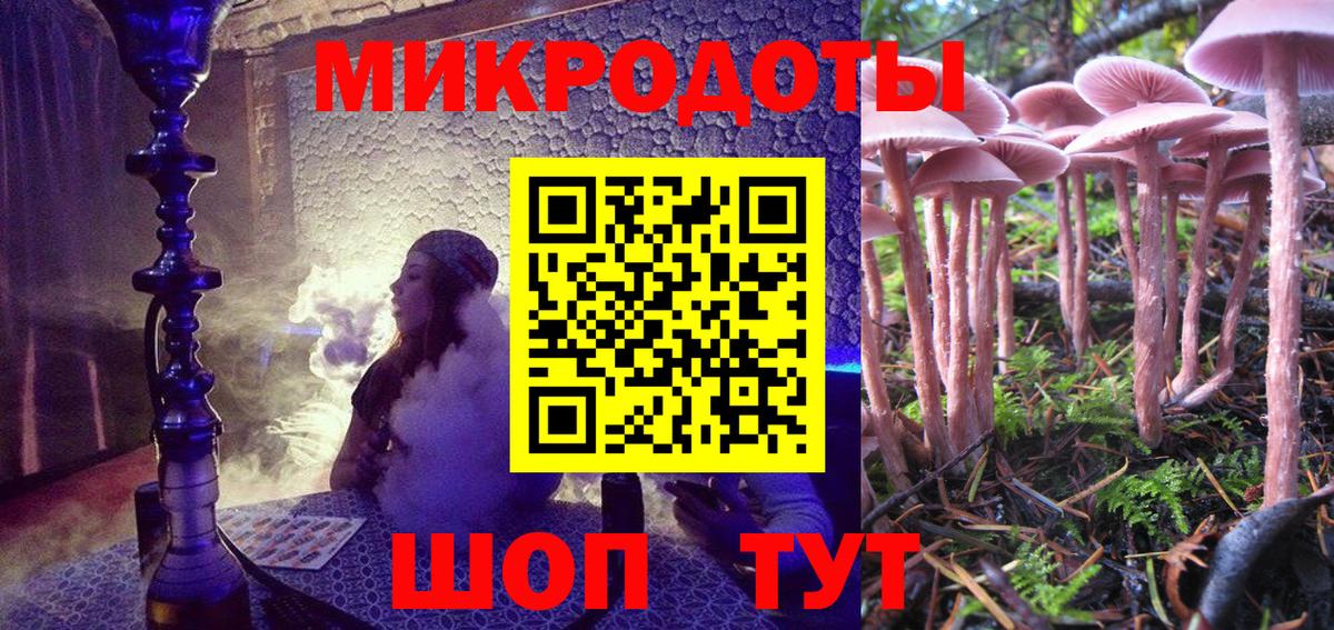 Псилоцибиновые грибы мицелий  Вход с VPN  Новошахтинск 