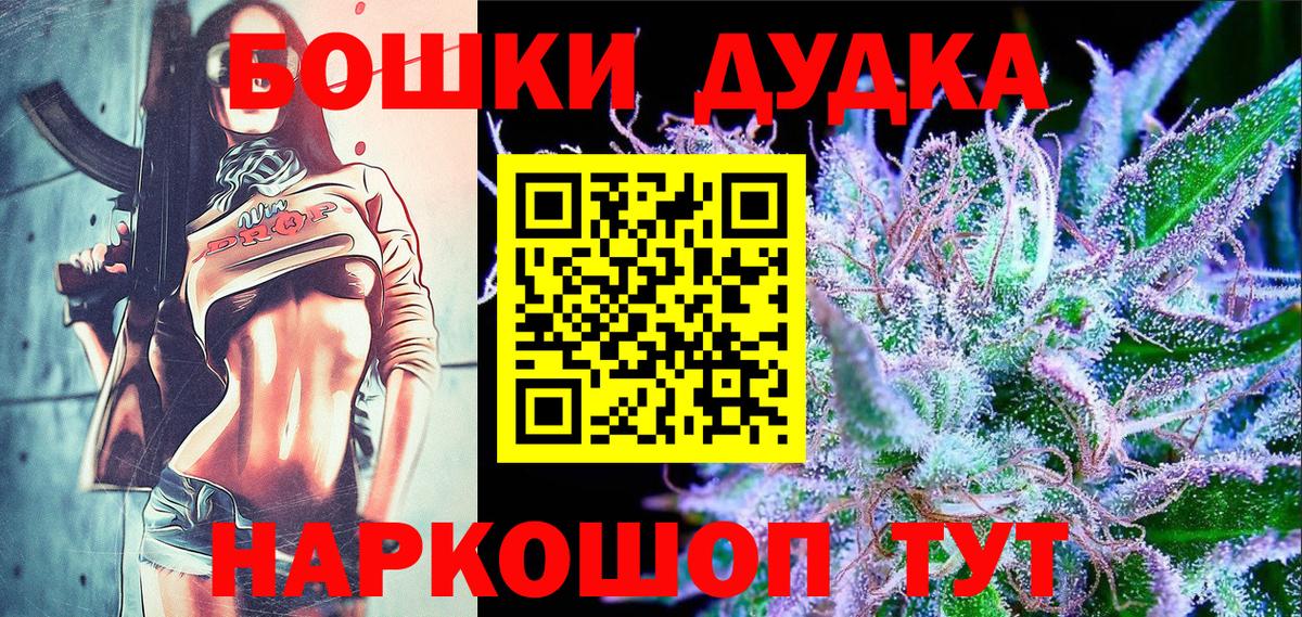 Канабис THC 21%  Марихуана сатива  Новошахтинск  Марихуана ГИДРОПОН  Вход с VPN  Каннабис SATIVA & INDICA 